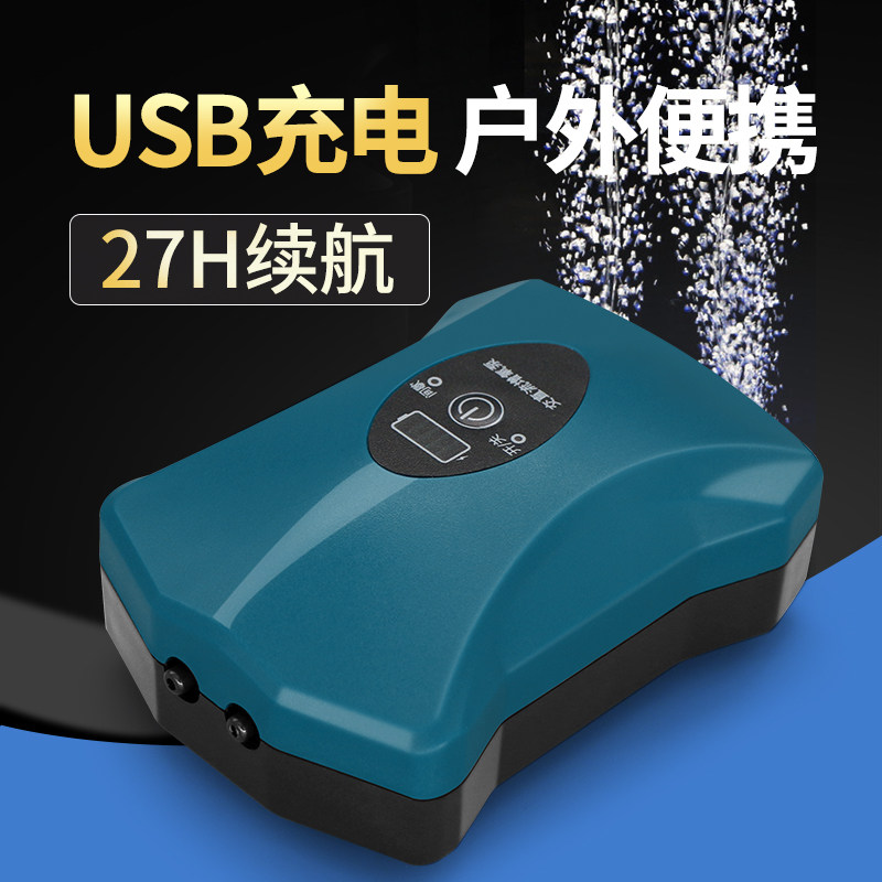 户外钓鱼增氧泵小型鱼缸氧水泵便携式打氧增氧机充电两用增氧气泵