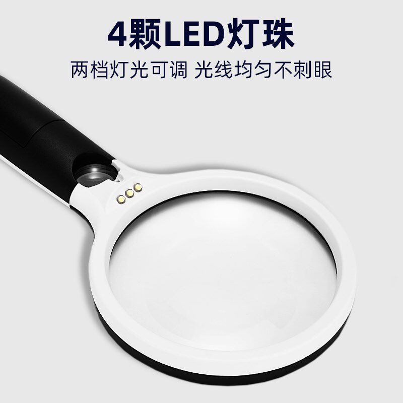 一眸 轻型手持大号放大镜带LED灯20倍双镜片双倍率 老年人儿童小