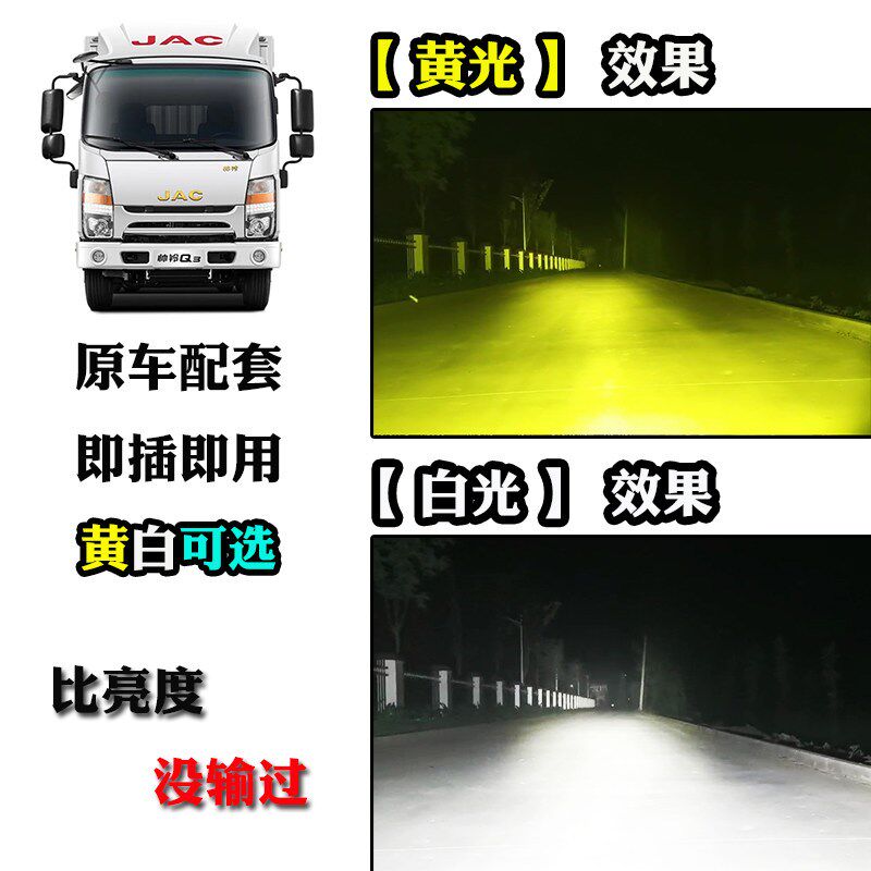 适用江淮帅铃货车Q3/Q6前雾灯总成新H330杠灯超亮led改装大灯远光