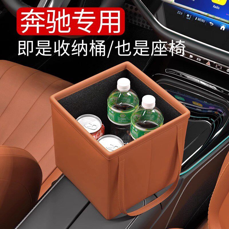 奔驰24款C/E级GLCE300LC260L车载垃圾桶内饰改装收纳汽车内饰用品