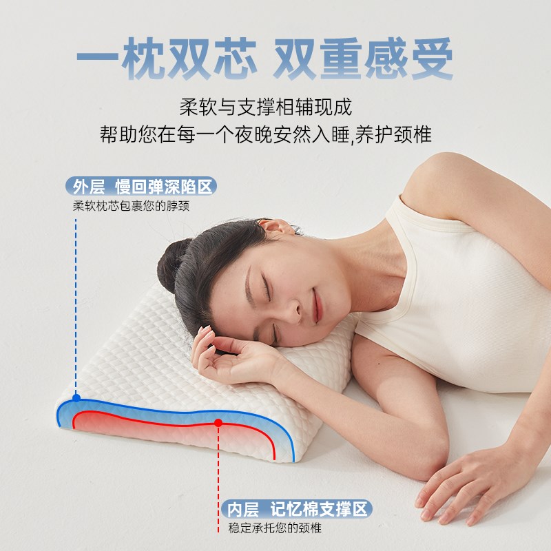 温眠低枕记忆棉枕头护颈椎健康睡眠颈椎专用矮薄枕儿童学生护颈枕
