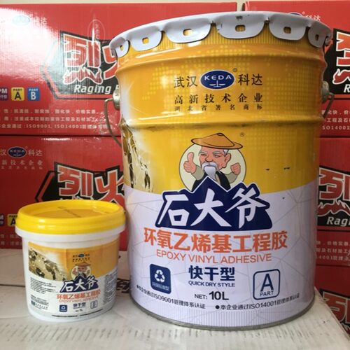 武汉科达石大爷乙烯基胶 快干型干挂胶  石大爷ab干挂胶 ab胶