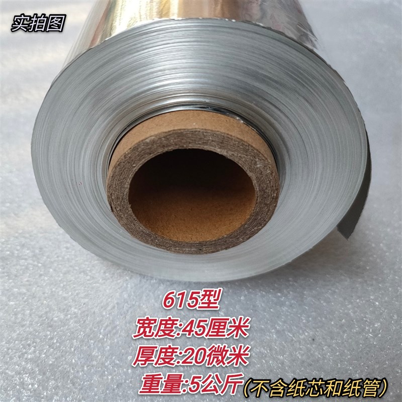 锡纸烤箱家用铝箔纸耐高温锡纸烧烤商用大卷加厚45cm*450米锡纸