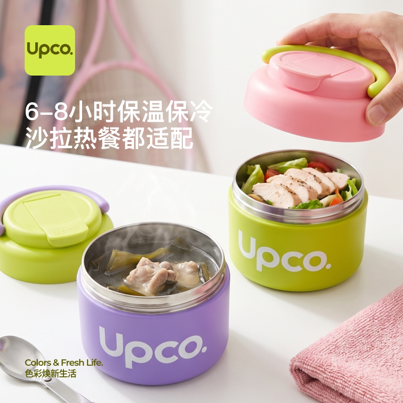 Upco昂蔻316不锈钢保温提锅饭盒新款大容量运动上班通勤专用饭袋