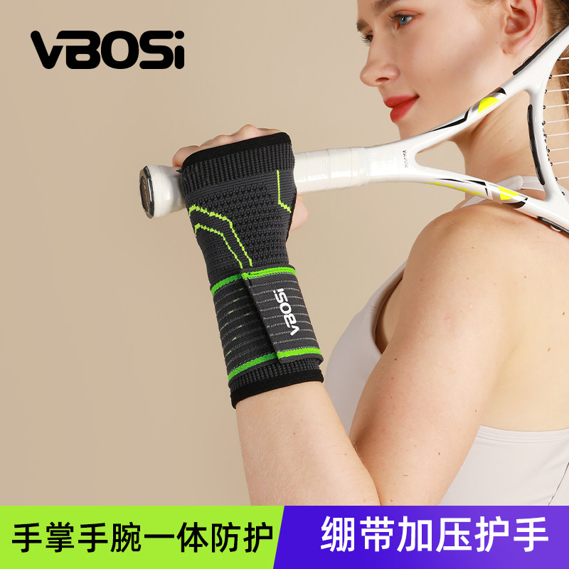 羽毛球网球护腕防扭伤运动健身