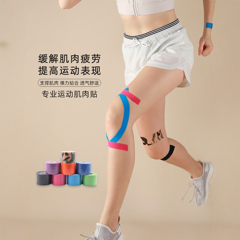运动员专用肌内效肌肉贴膝盖绷带