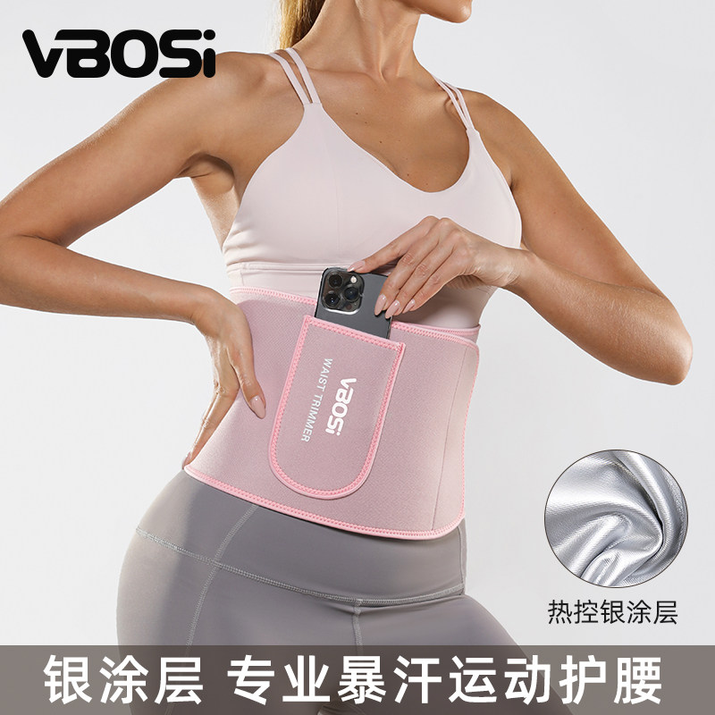 暴汗运动护腰带健身跑步瘦身燃脂