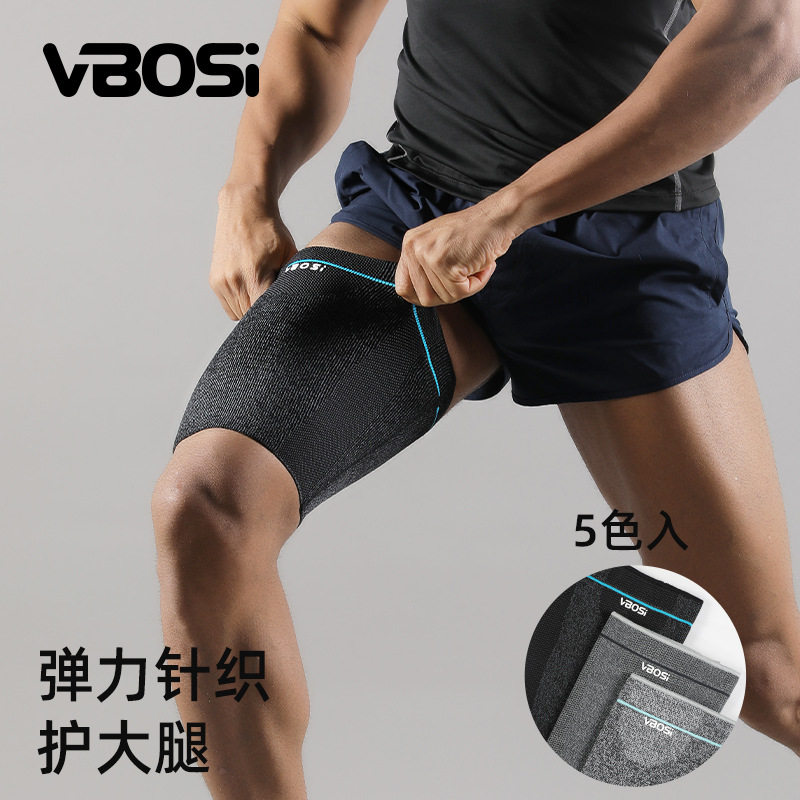 运动护大腿护具肌肉拉伤保护套