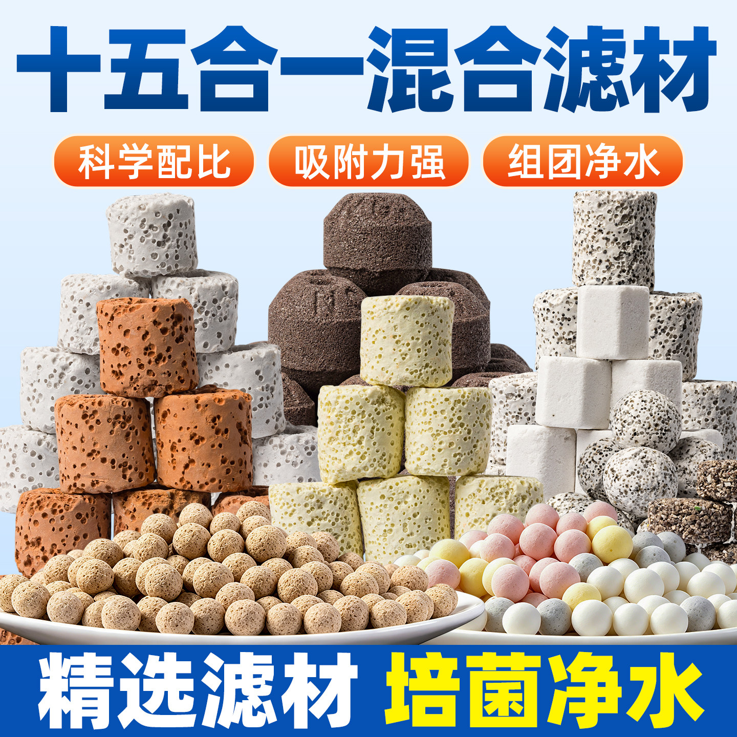 鱼缸滤材硝化细菌屋培菌陶瓷环纳米球周转箱底滤鱼池过滤器材料