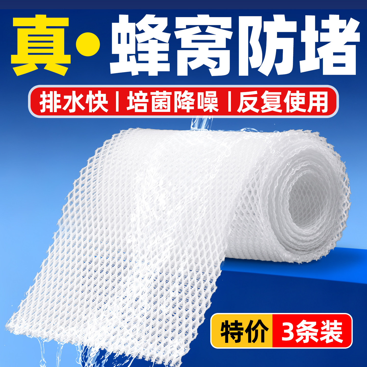 蜂窝防堵水过滤材料鱼缸过滤棉器水族箱培菌降噪疏水过滤网生化棉