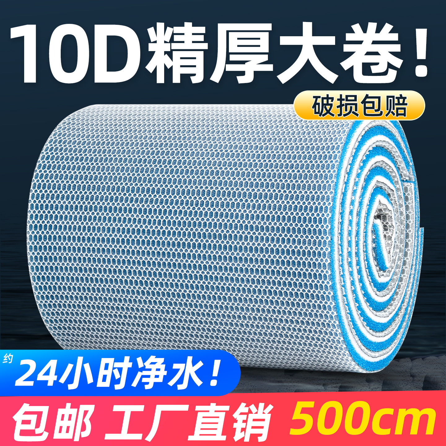 鱼缸过滤棉10D加厚净水养鱼海绵防堵水高密度水族生化棉过滤材料