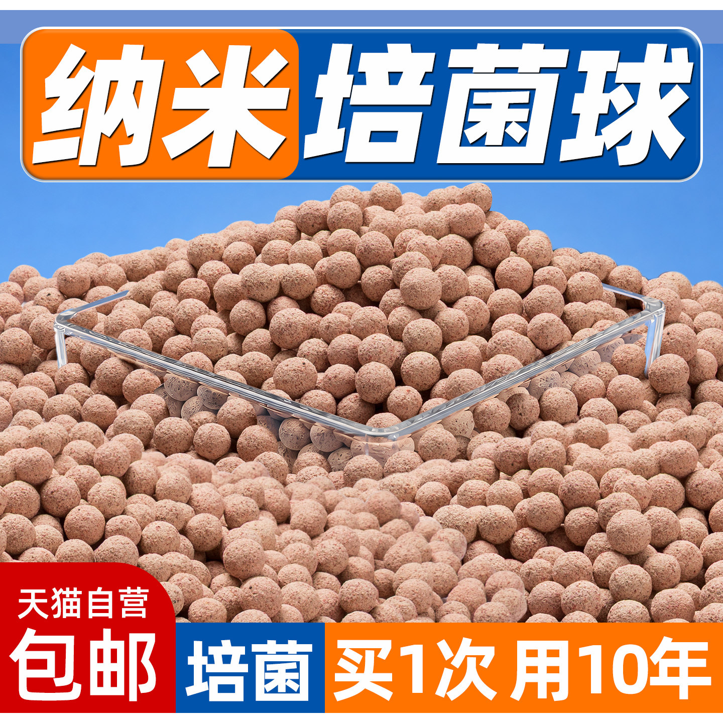 中空石英球鱼缸养鱼滤材净水除臭味细菌屋陶粒培菌球龟缸过滤材料