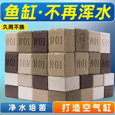 NO1鱼缸陶瓷环硝化细菌屋滤材