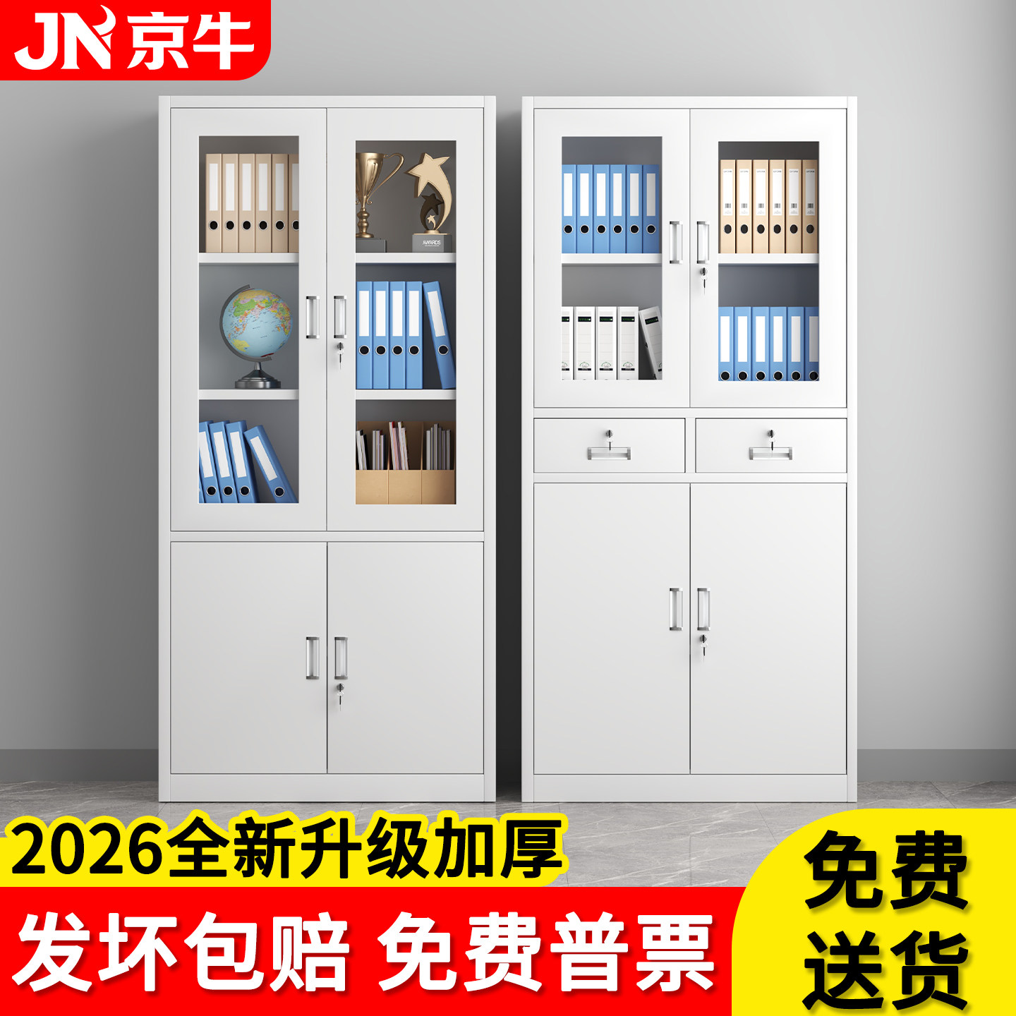 钢制办公铁皮柜文件柜多层资料柜收纳柜财务凭证柜档案柜矮柜带锁