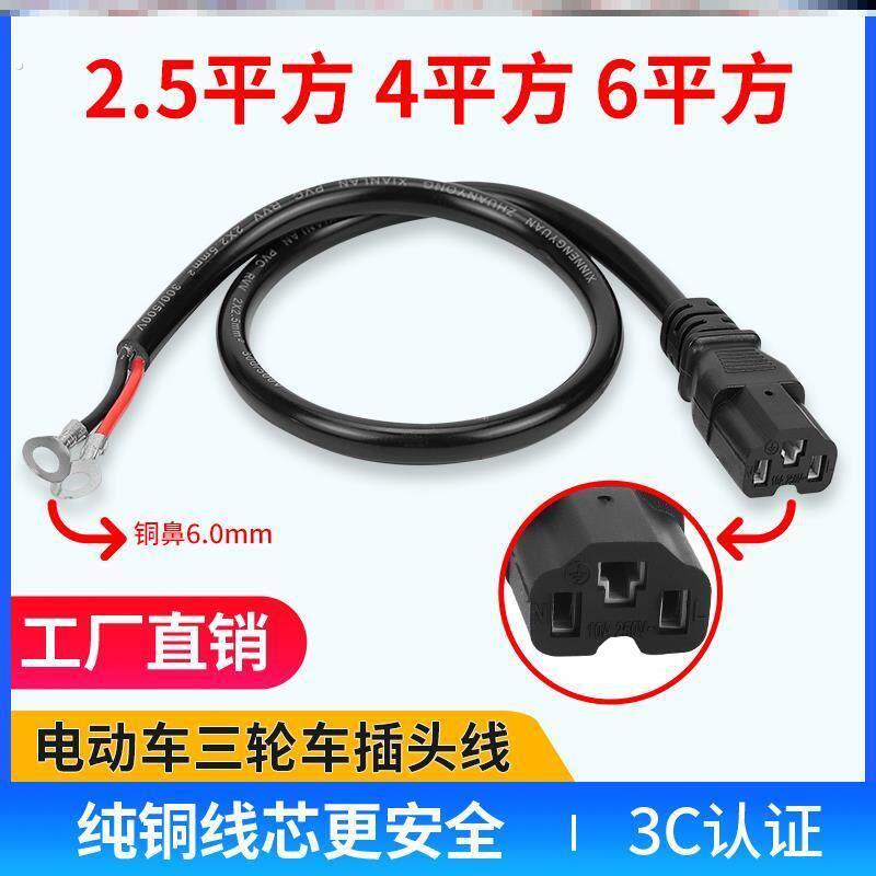 逆变转换器连接线电动瓶车载充电器品字加长电源线器输出线4平方