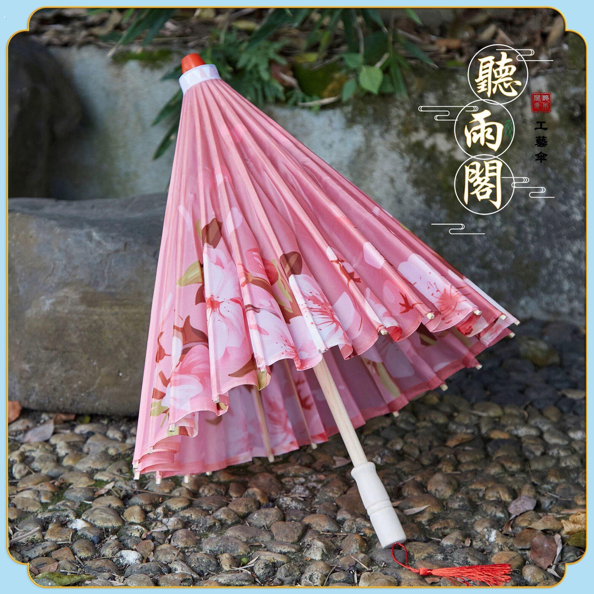 舞蹈伞绸布伞古装伞旗袍走秀伞演出道具古代伞汉服伞古风伞油纸伞