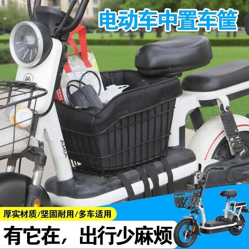【多用途储物箱】通用车载出行宠物筐购物买菜电动车踏板筐中置