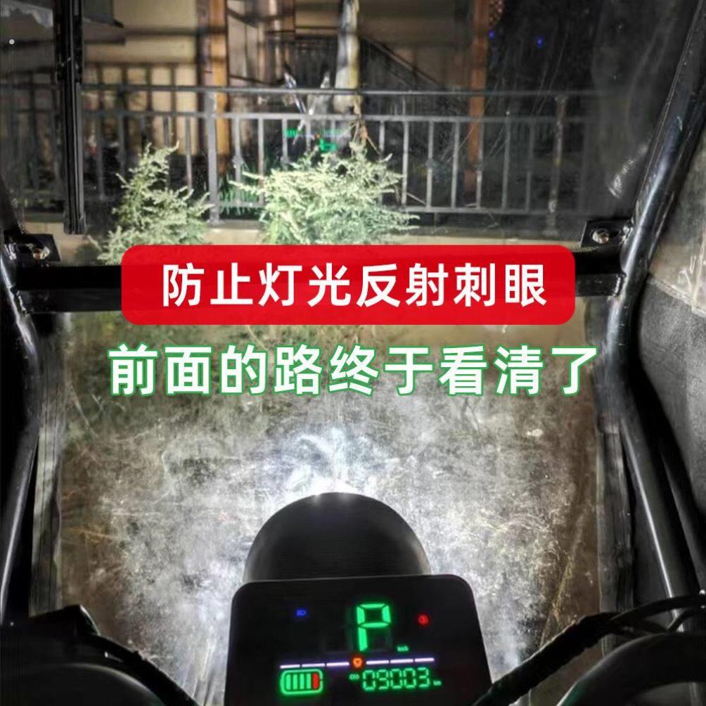 三轮车客厅灯罩适用电动改装遮光防雨聚光灯光挡板挡光防刺眼罩改