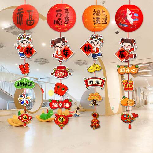 2026新年元旦装饰灯笼吊饰商场幼儿园教室仪式感氛围场景布置挂件