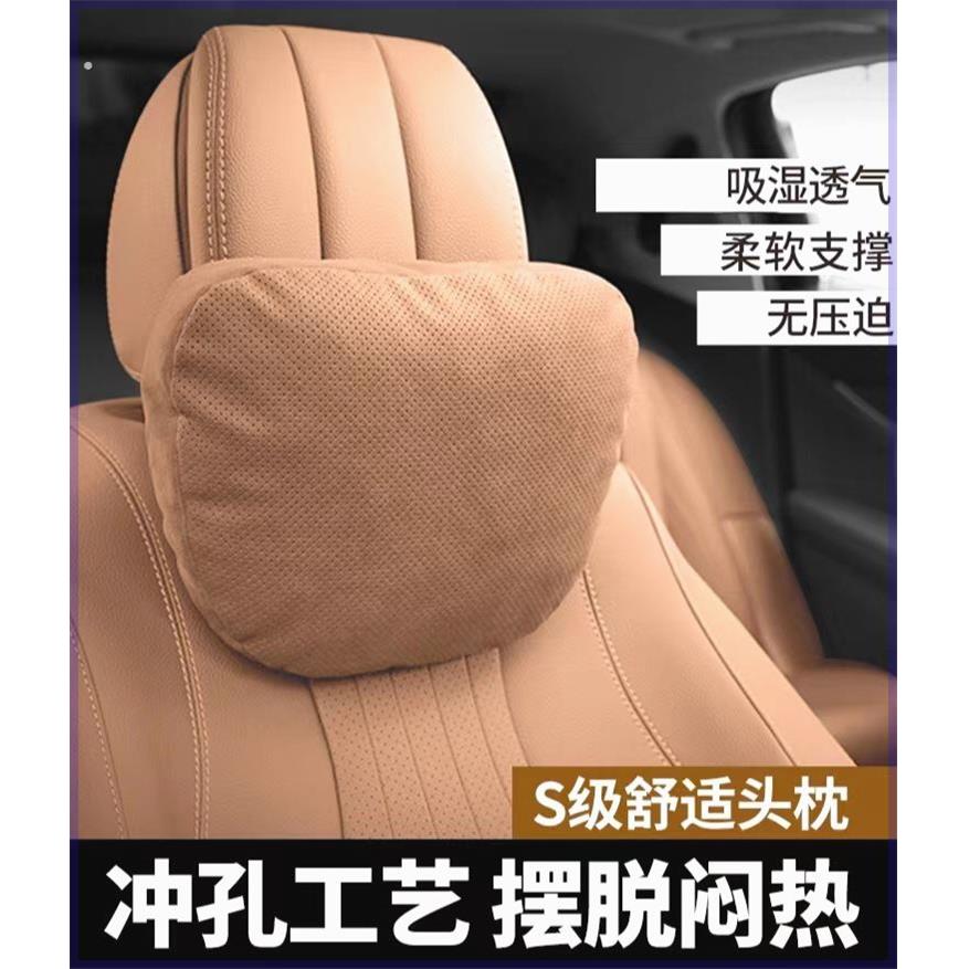 汽车头枕通用柔软座椅透气枕头护颈靠枕腰靠车内车载车用