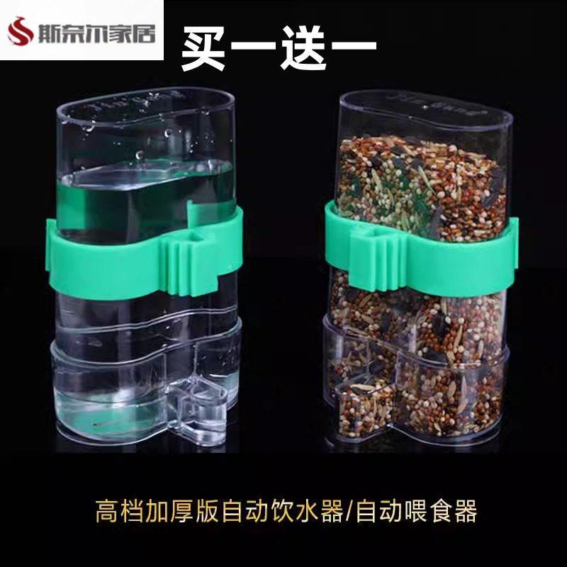 鹩哥八哥画眉鹦鹉鸟用自动饮水器大容量鸟用自动喂食器饲料饮水器