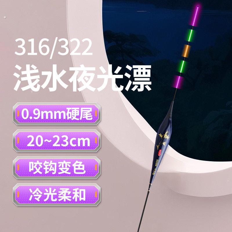 浅水夜光漂冷光超细硬尾22电子漂高灵敏16短漂日夜两用咬钩变色