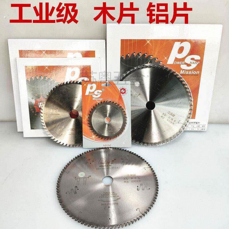 锐力臣工业级梯平齿铝片交替齿木工锯片切割片子专用锯片4寸7寸9