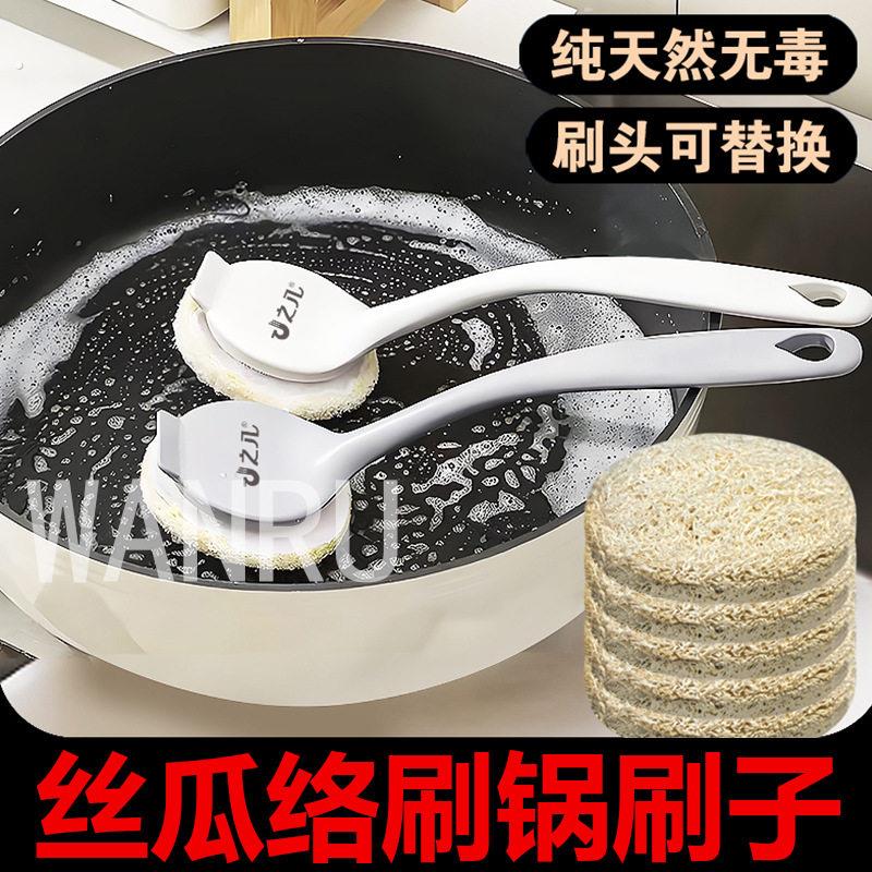 丝瓜络锅刷厨房不沾油刷锅刷子锅清洁刷丝瓜瓢洗碗布