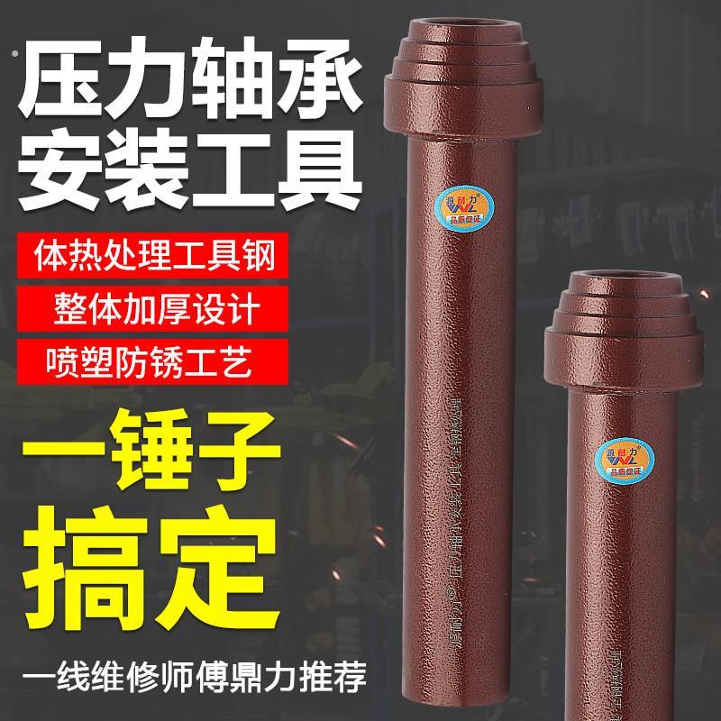 宝塔式压力轴承安装工具电动三轮车前叉方向柱下档轴承维修工具