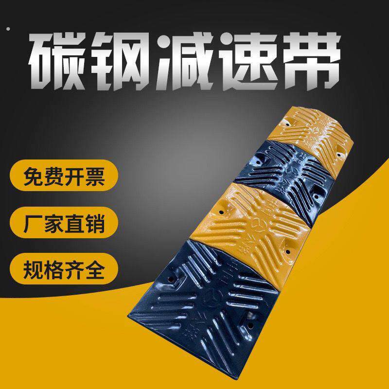 铸钢减速带碳钢大货车限速缓冲带服务区物流园道路公路铸铁减速垄