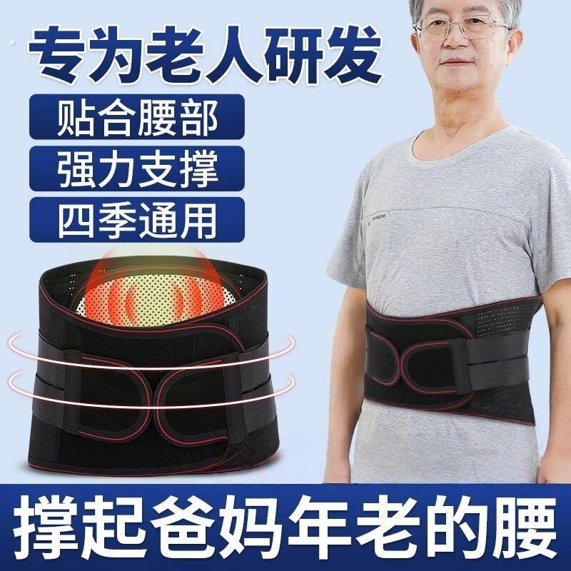 腰间盘突出护腰带滑脱腰肌劳损中老年人专用型固定带男女束腰腰托