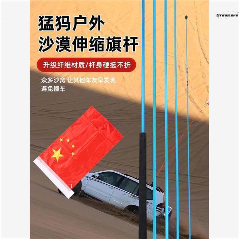 越野车旗杆警示杆红旗车载车顶自驾游车队旗杆厂家