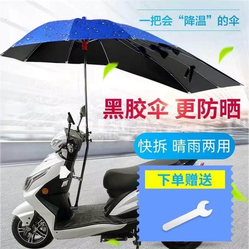 电动车遮阳伞遮雨棚自行车防晒防雨遮雨蓬雨伞电动车遮阳棚