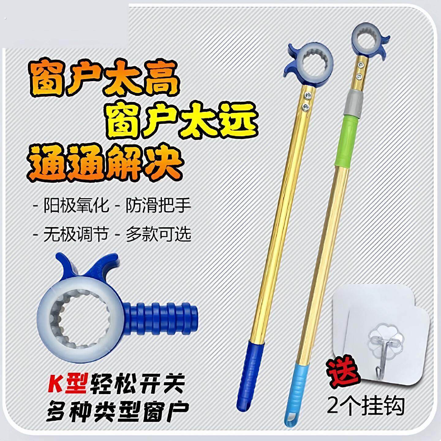 关窗户神器开窗神器拉杆高窗户关窗辅助器推拉杆可伸缩加长飘窗杆