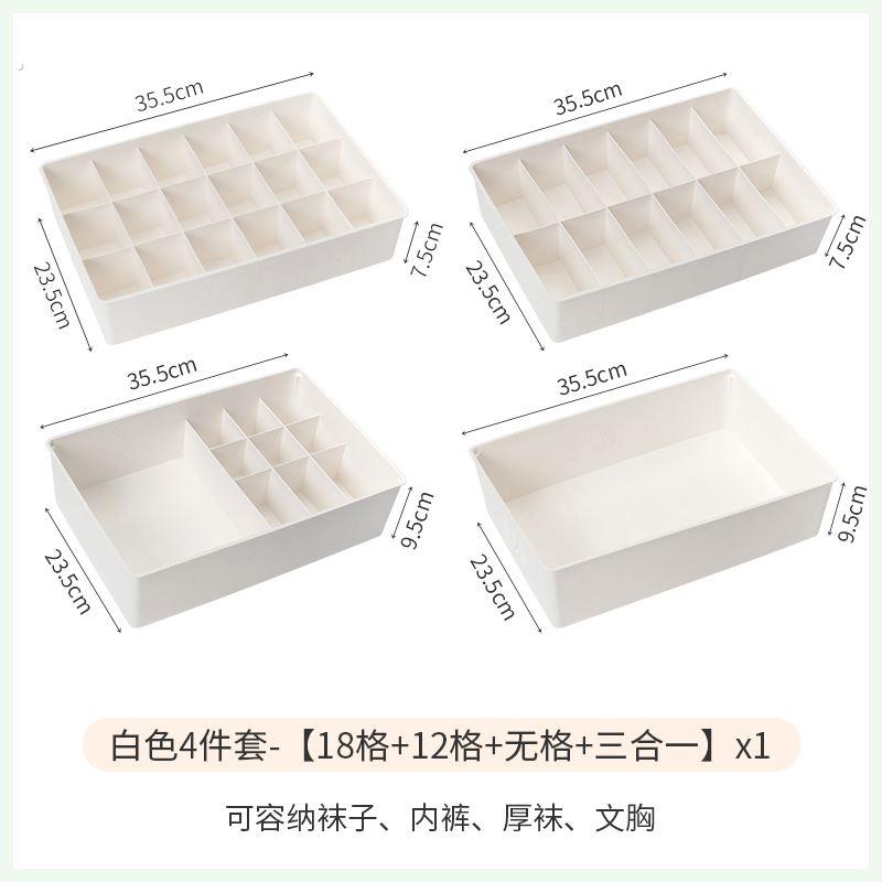 内衣收纳盒装袜子文胸内衣裤整理盒箱家用抽屉式塑料分格收纳神器