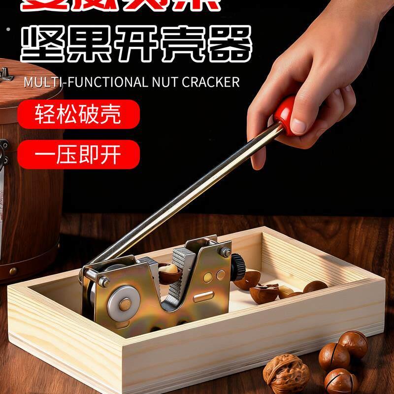 夏威夷果开果神器坚果夹开壳器开口器开果器夹子破壳器杏核榛子