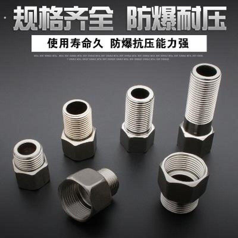 新款内外接头分。接头寸4变对转1水管6分变补芯加长分分丝6丝4四