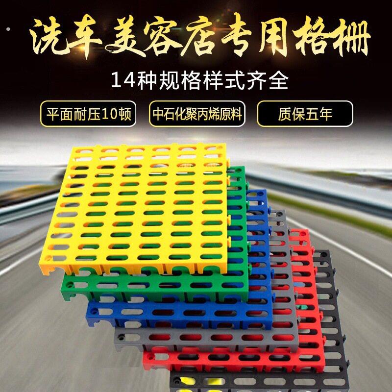 汽车美容洗车房地格栅宠物地垫户外地面免开槽塑料防滑拼接地板
