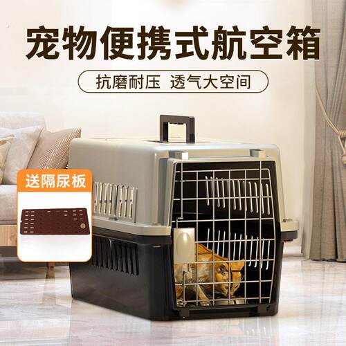 狗狗航空箱国航托运箱大型犬狗笼宠物外出便携车载猫笼猫咪空运箱