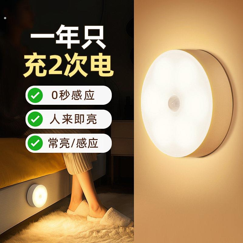 智能人体自动感应小夜灯磁吸充电大容量夜间起夜人来即亮人走即灭