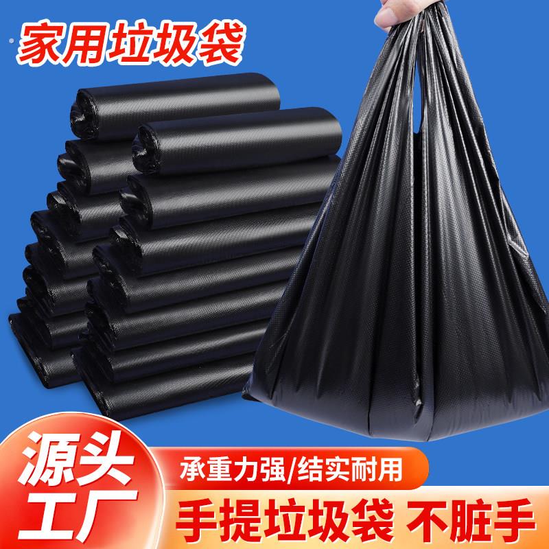 黑色垃圾袋家用手提式背心袋子加厚大号厨房宿舍塑料袋一次性