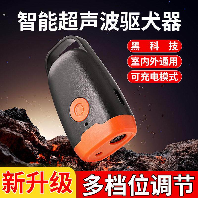 新款驱狗防狗神器随身防狗咬驱赶大恶狗超声波大功率猫狗防叫神器