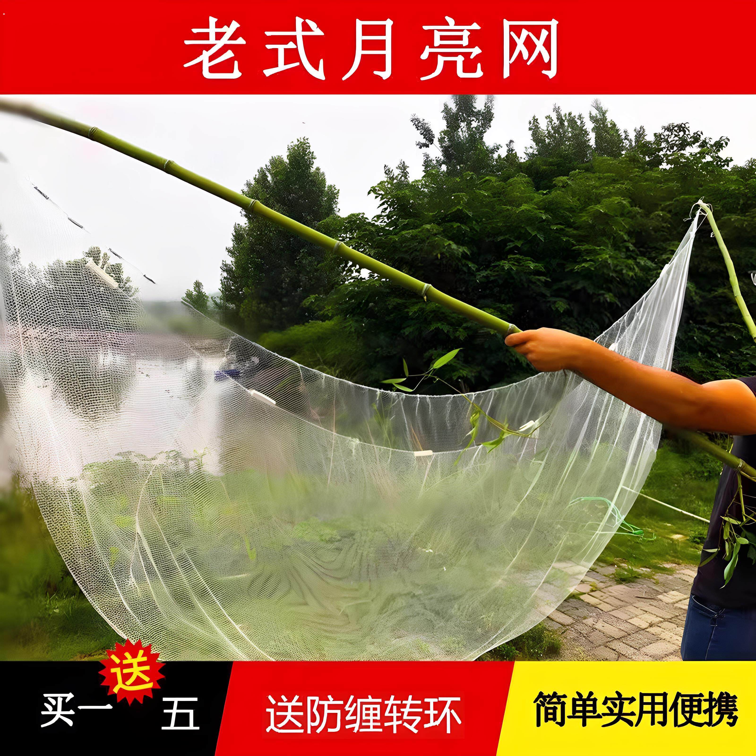 夹网挑网老式月亮网扒网搭网夹夹网赶网搂网月亮网老式竹竿网全套