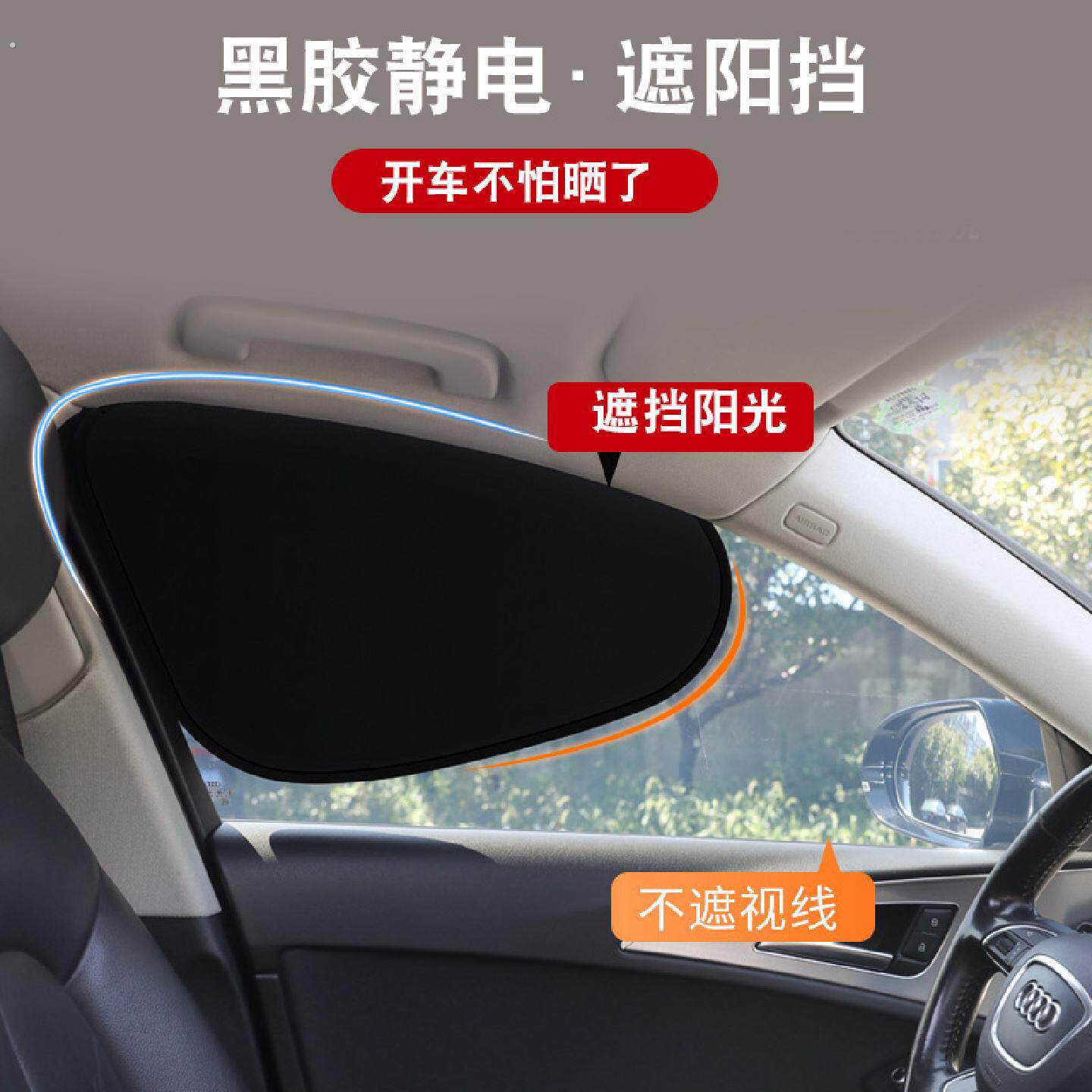 汽车遮阳帘侧窗玻璃遮挡帘车内适用宾士福斯前挡防晒隔热隐私窗帘
