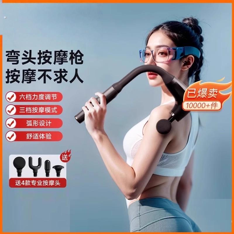 新款电动弯头不求人按摩器仪棒手持式捶背部腰部颈椎肩膀锤腿敲打