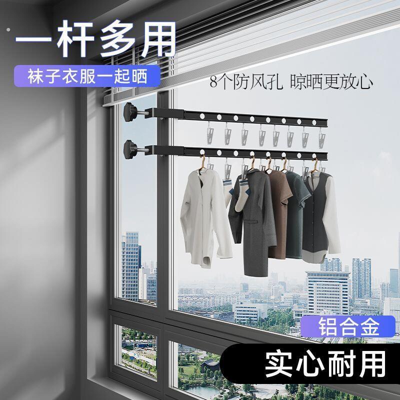 卡在窗户上的晾衣架护栏防盗晒被挂衣挂式晒衣服防护栏外边栏杆