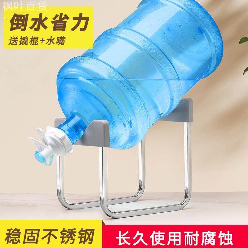 桶装水水嘴支架大桶矿泉水倒置取水器纯净饮用水简易饮水机置物架
