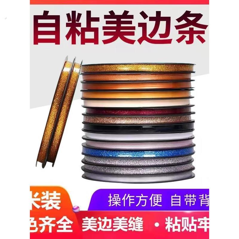 厨房美缝贴水池槽马桶灶台防水封边贴密封缝隙贴防霉条挡水条台面