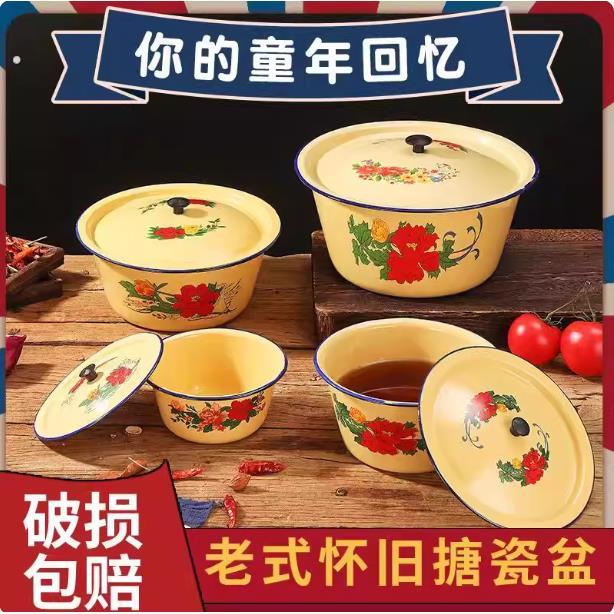 搪瓷盆加深汤锅带盖子怀旧经典蛋糕碗拌馅老式平底碗猪油罐洗手碗