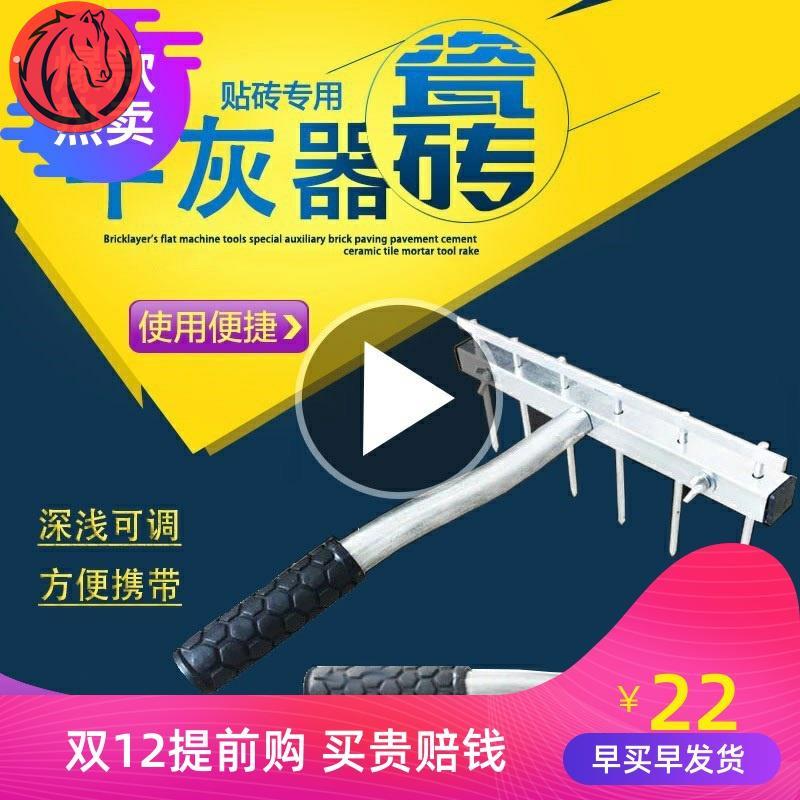贴瓷砖神器工具找平器铺贴耙子瓷砖辅助平灰器地砖刮灰器调平定位